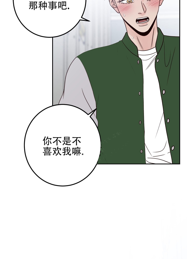 不利地位韩语版漫画,第47话1图