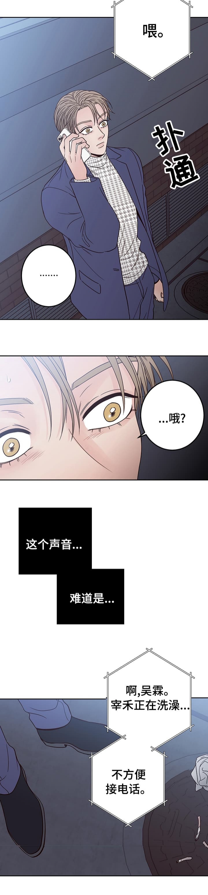 不利地位的英文漫画,第24话2图