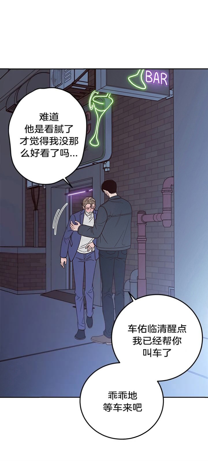 不利地段放大系数罕遇地震要不要考虑漫画,第22话2图