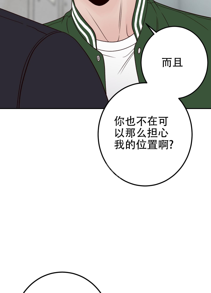 不利地位韩语版漫画,第47话2图