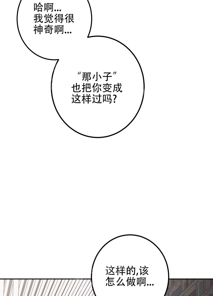 不利地位小说漫画,第44话2图