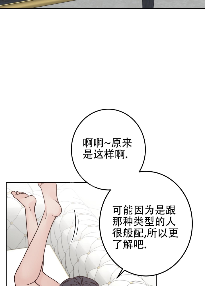 竞争中处于不利地位漫画,第45话2图