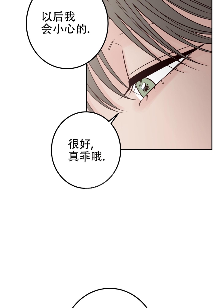 不利地位的近义词漫画,第45话1图