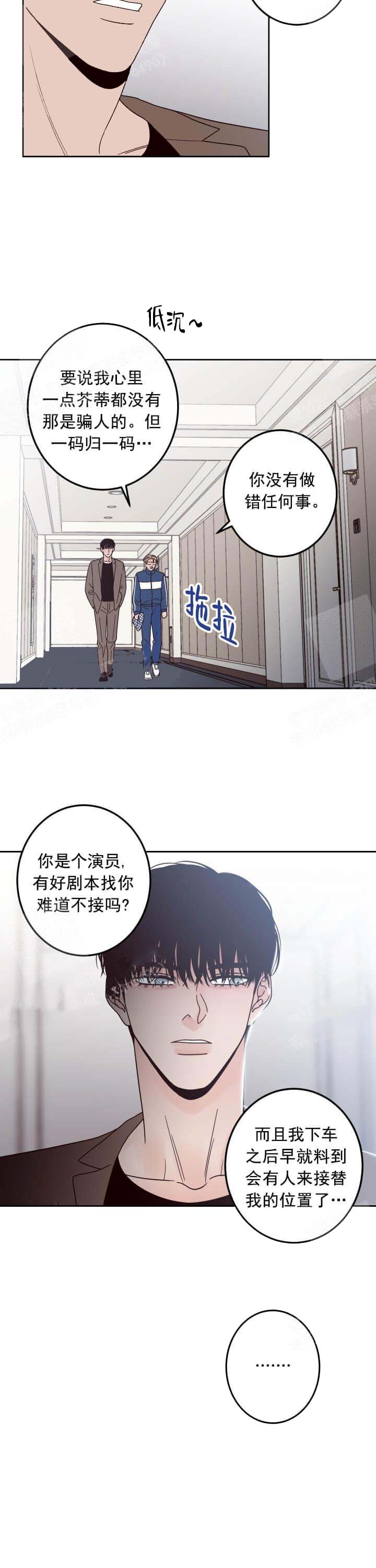 不利官是什么意思漫画,第9话1图