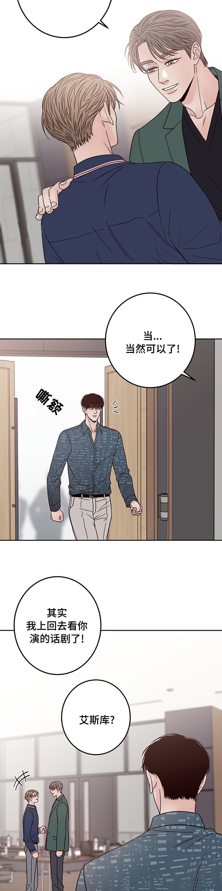 不利地位是什么意思漫画,第35话1图