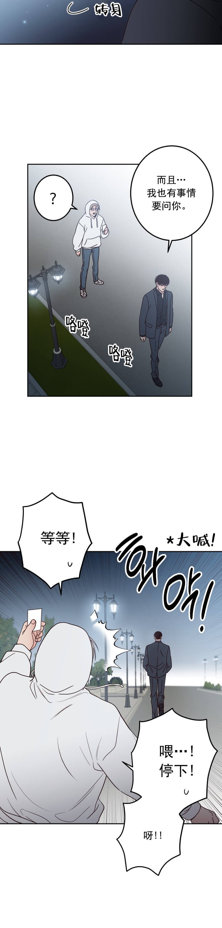 不利地位另一个名字漫画,第2话2图