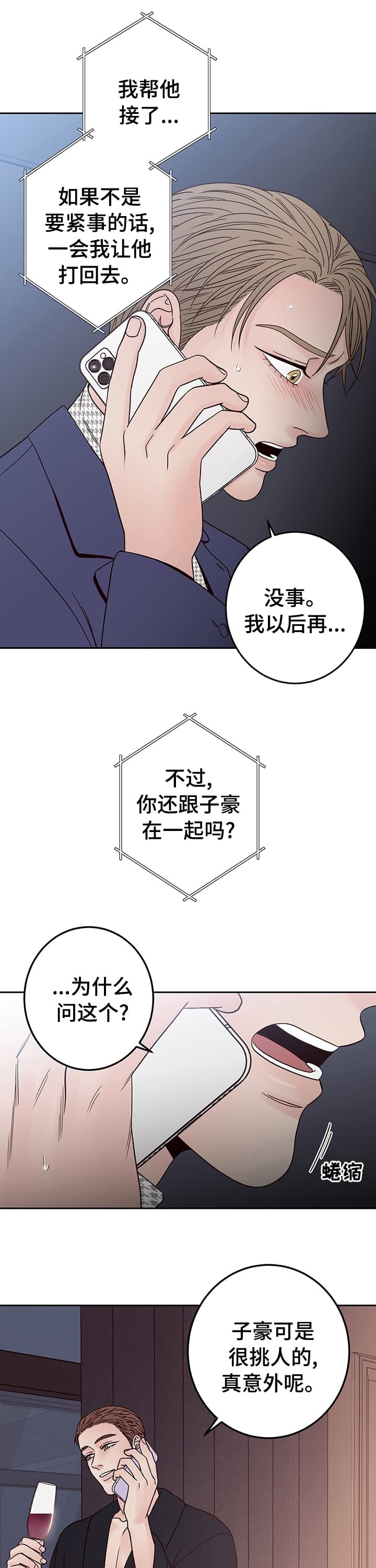 不利地位韩语版漫画,第24话1图