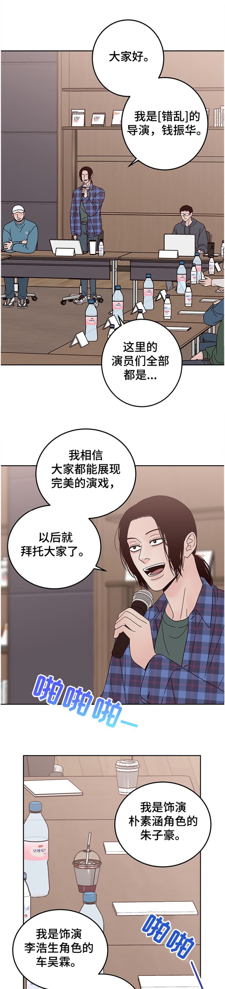 不利地质条件有哪些漫画,第36话2图