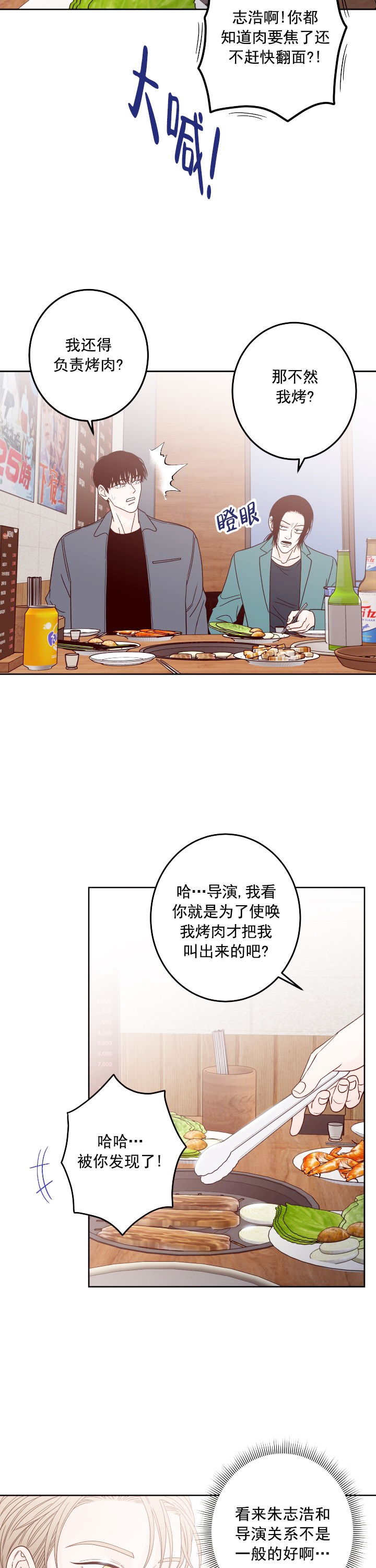 不利地位是什么意思漫画,第19话1图