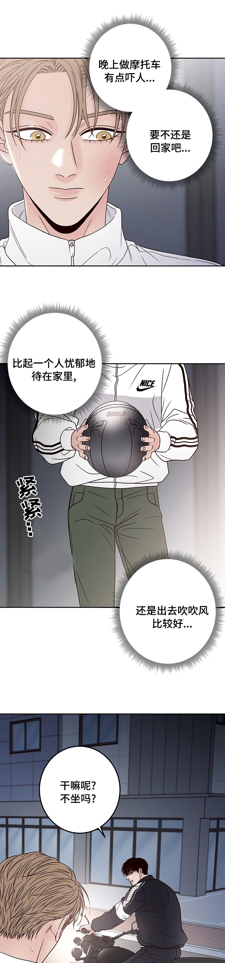 不利地位漫画漫画,第34话1图