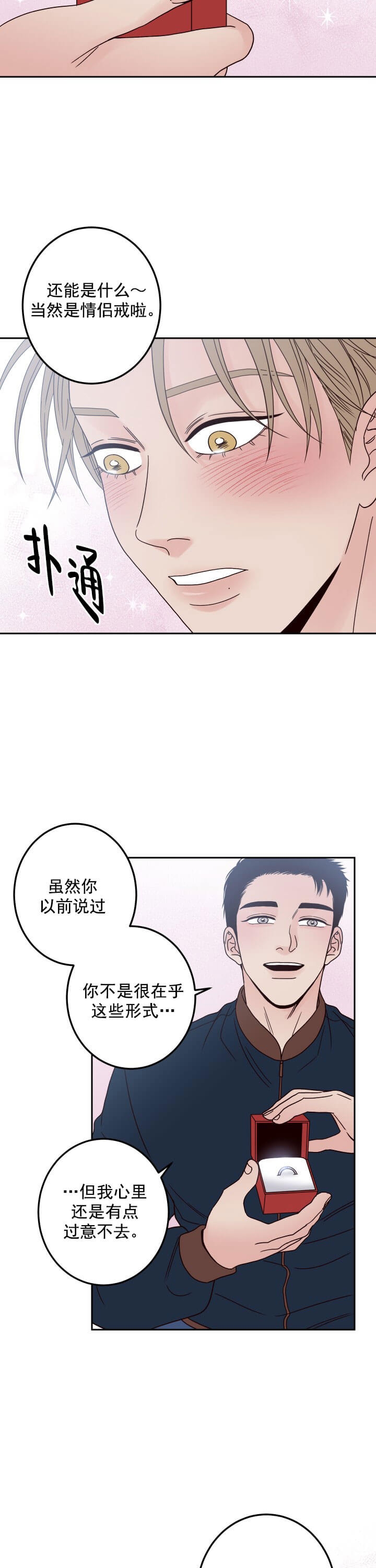 不利地质条件索赔有哪些漫画,第11话2图