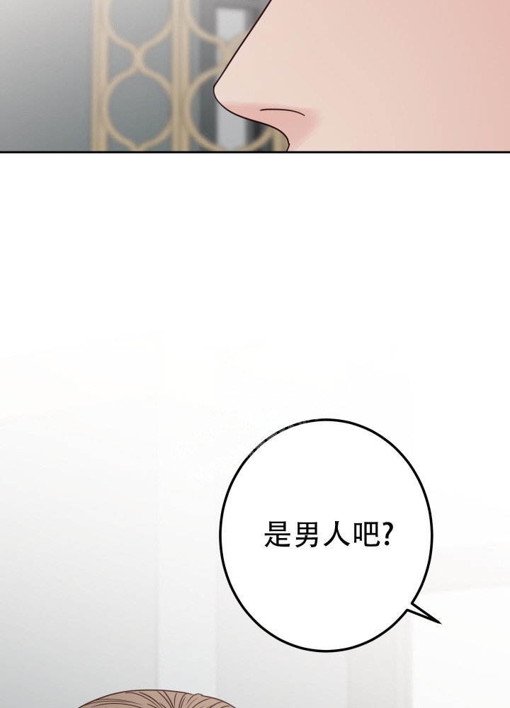 不利地段的抗震措施漫画,第49话2图