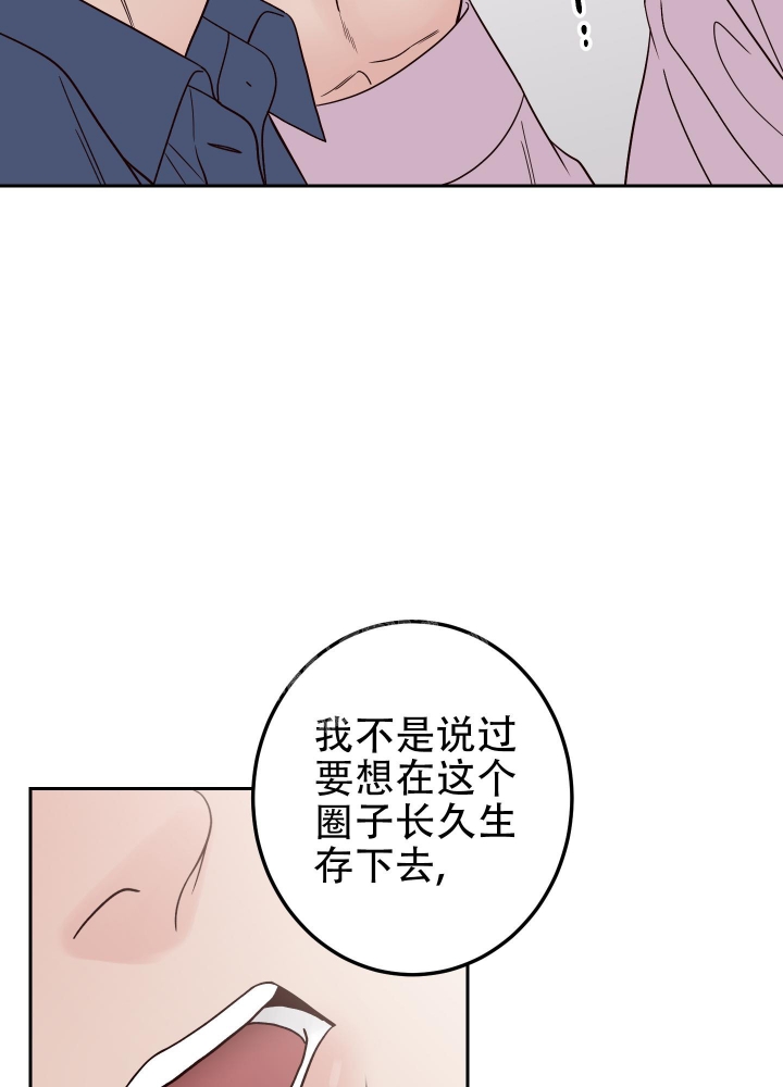 不利地位免费阅读漫画,第45话1图