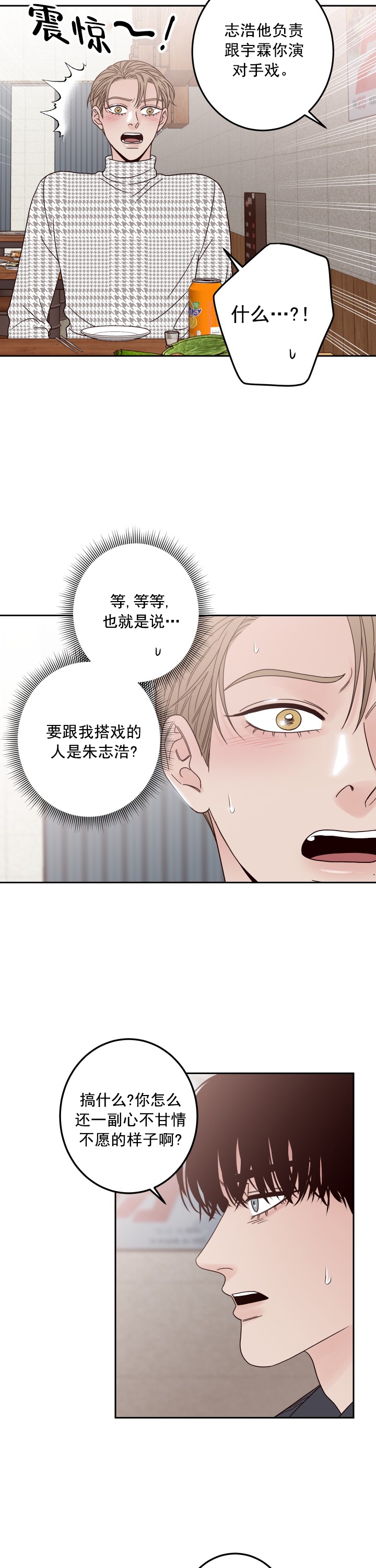 不利地位的英文漫画,第19话1图