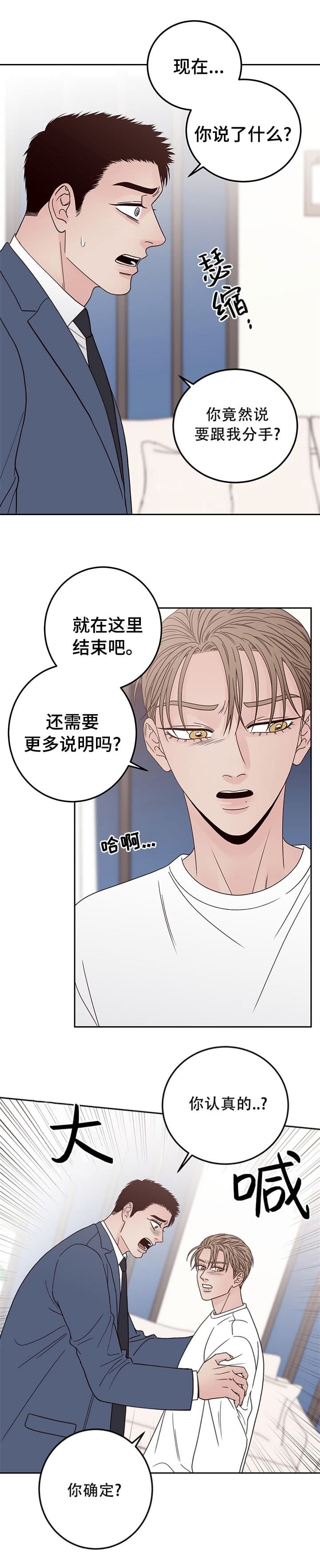 不利地段放大系数漫画,第31话1图