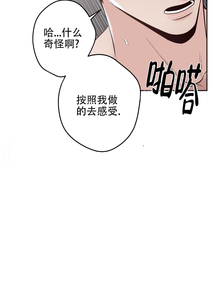 不利地位英文漫画,第44话2图