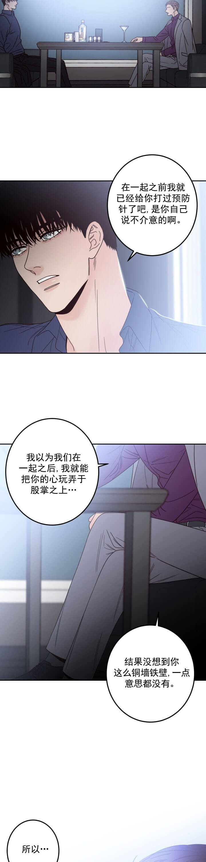 不利地位英文漫画,第12话1图