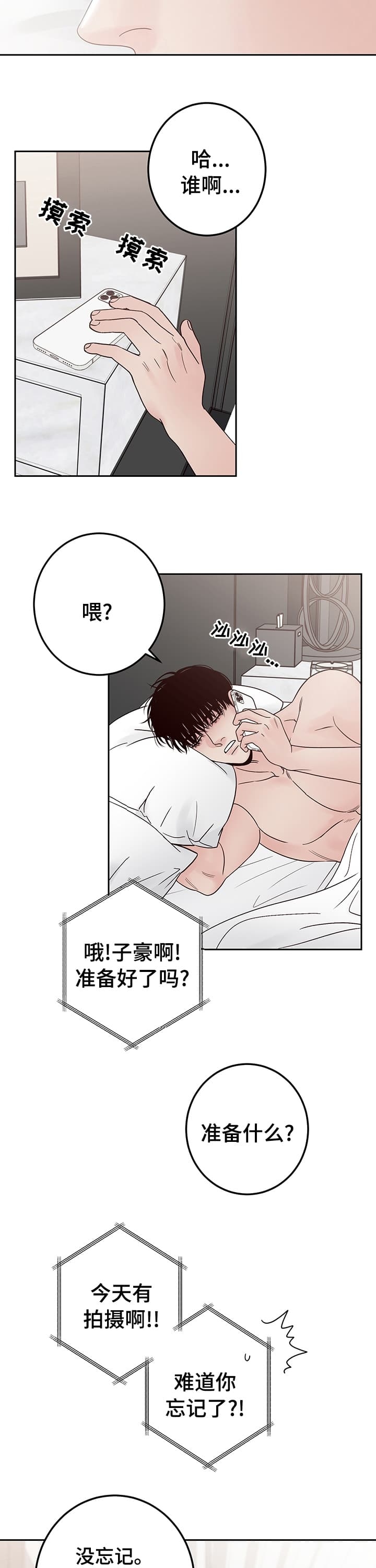 不利官是什么意思漫画,第26话2图