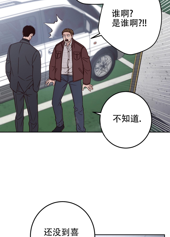 不利地位免费阅读漫画,第48话1图