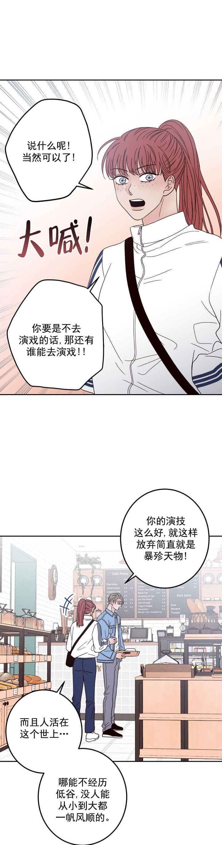 不利地位小说漫画,第14话1图