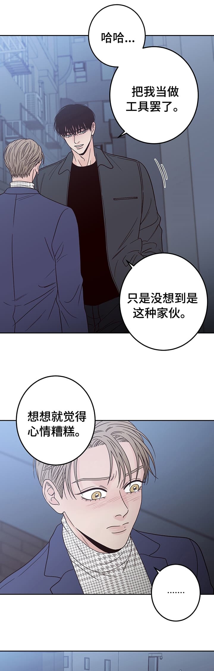 不利官是什么意思漫画,第23话1图