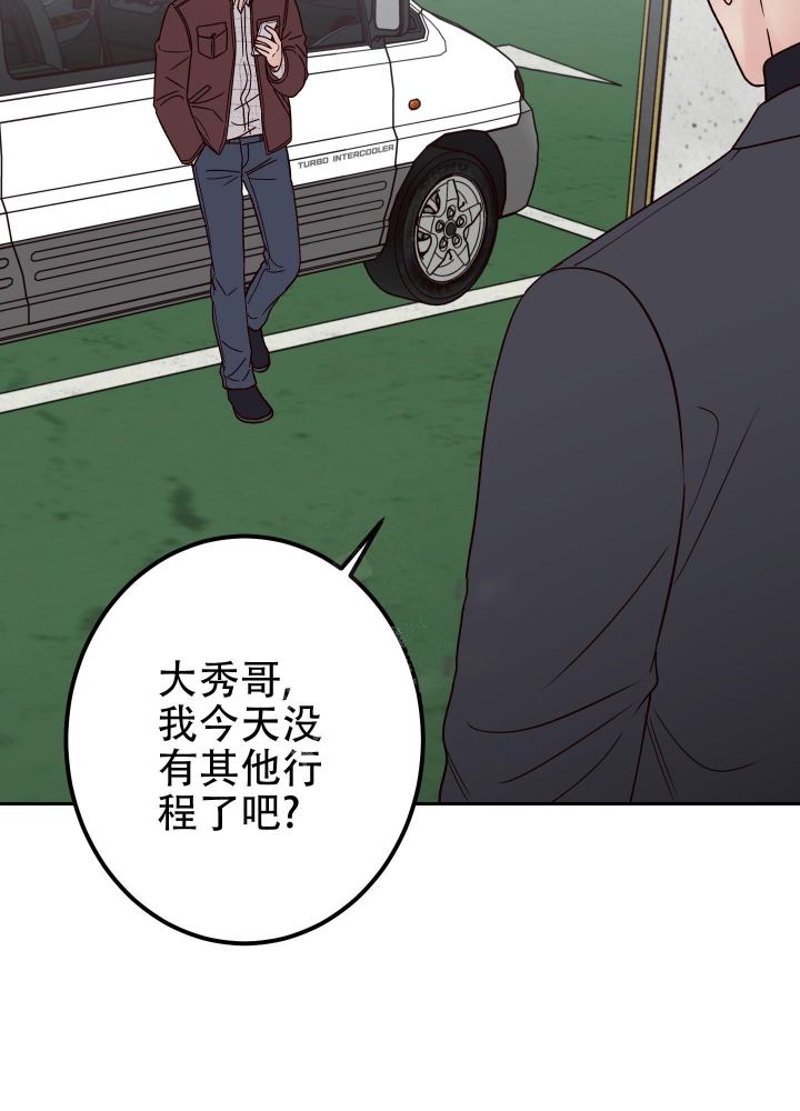 不利地位免费阅读漫画,第48话1图