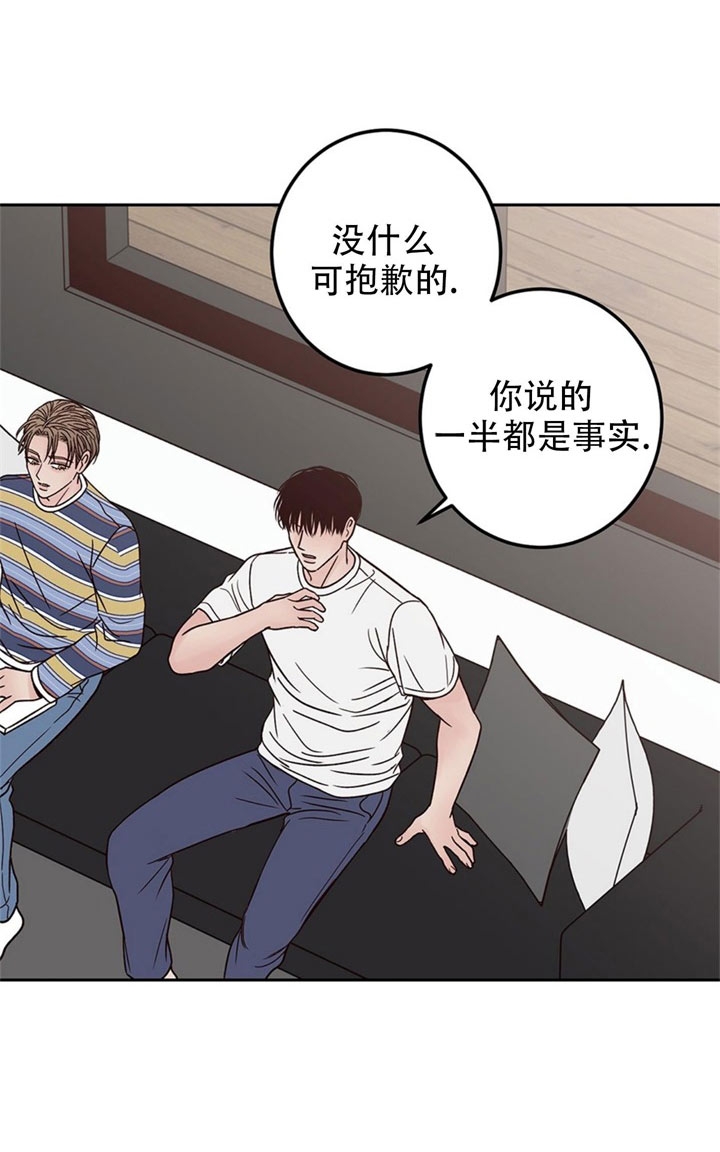 不利地位的近义词漫画,第40话1图