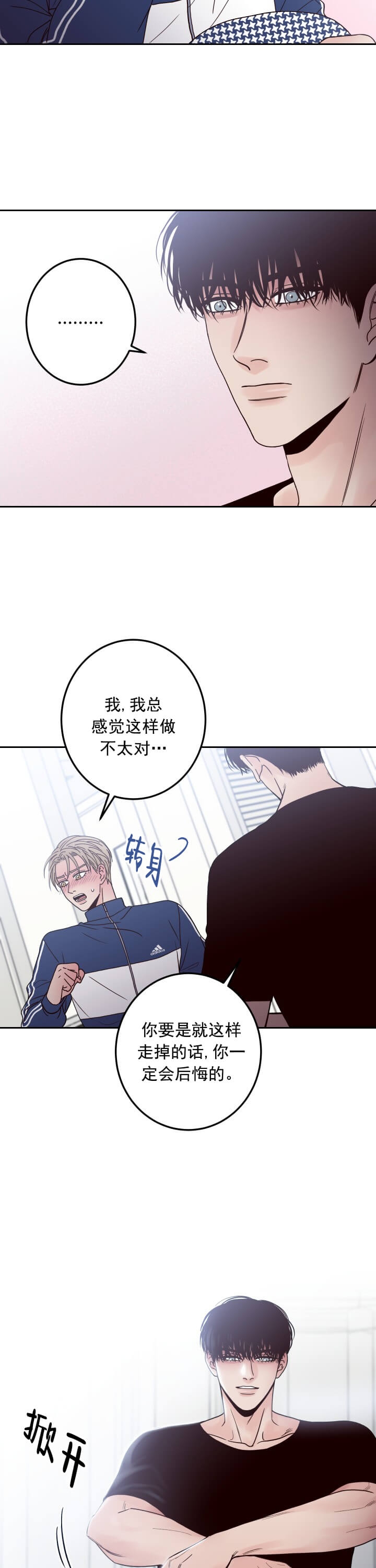 不利官是什么意思漫画,第4话2图