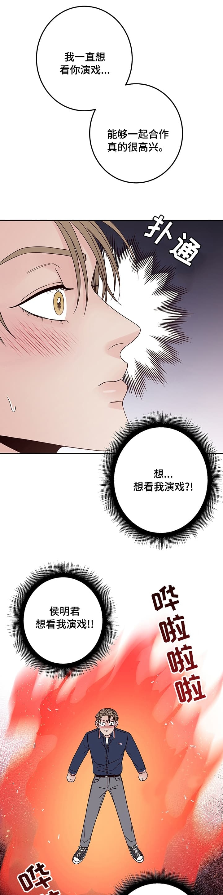 不利地位是什么意思漫画,第35话2图