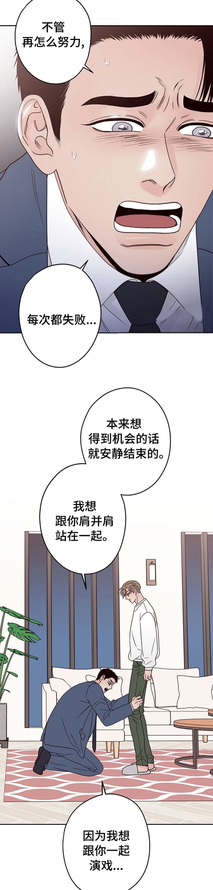 不利地位免费阅读漫画,第31话2图