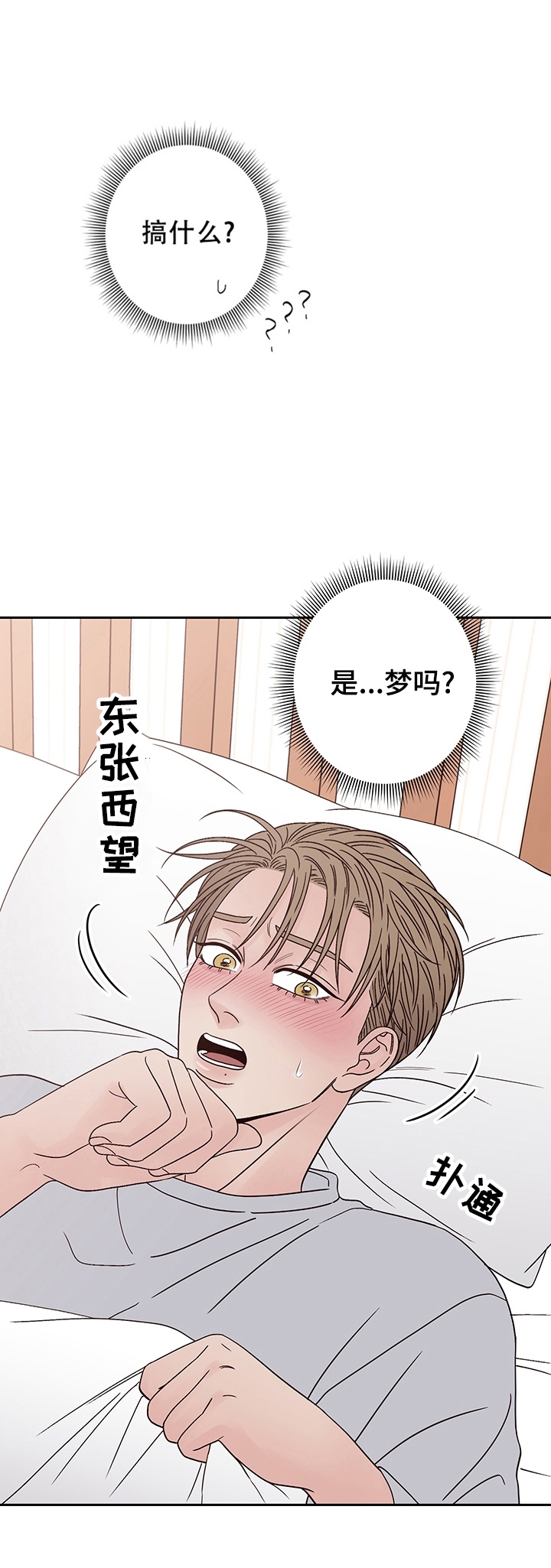 不利地位别名漫画,第29话1图