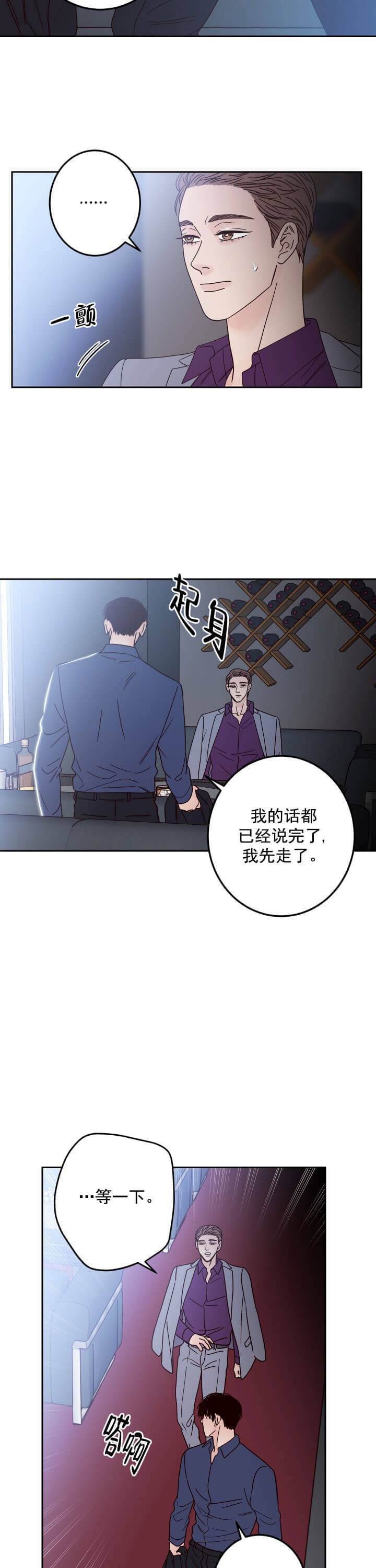 不利地位英语漫画,第12话1图