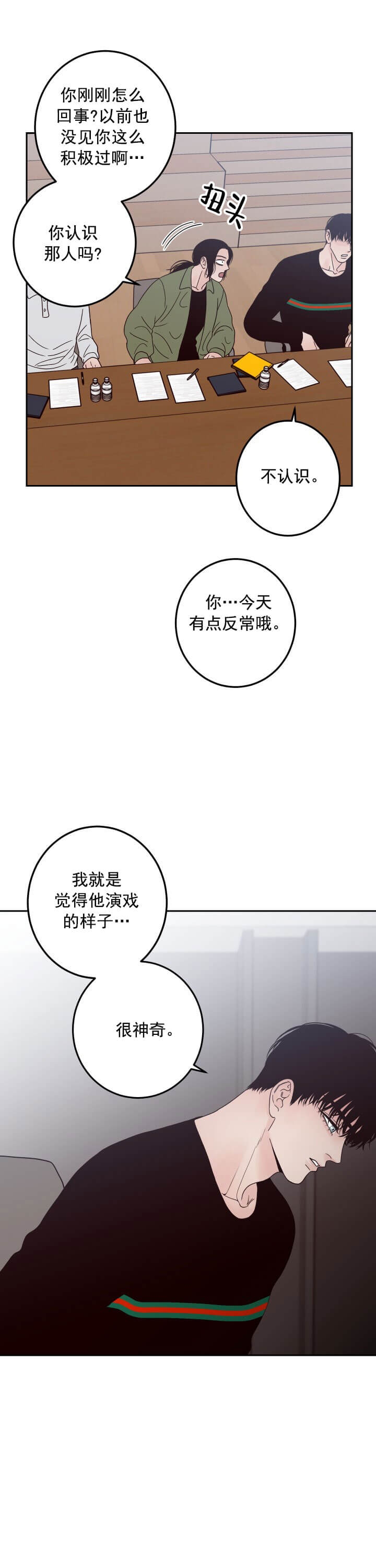 不利地位免费阅读漫画,第17话2图