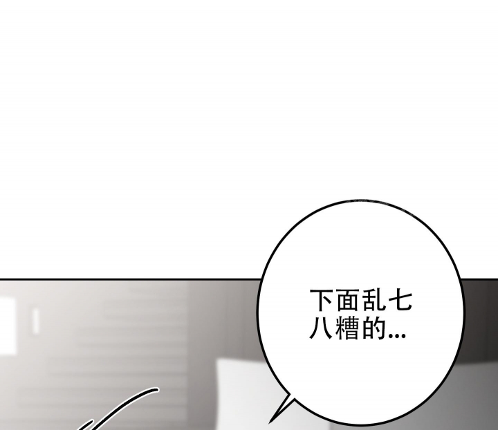 不利地位的近义词漫画,第44话1图