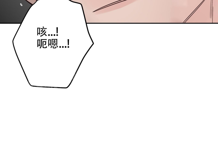 不利地位第二季漫画,第44话1图