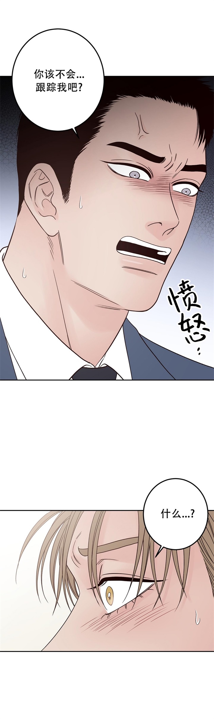 不利官是什么意思漫画,第30话2图