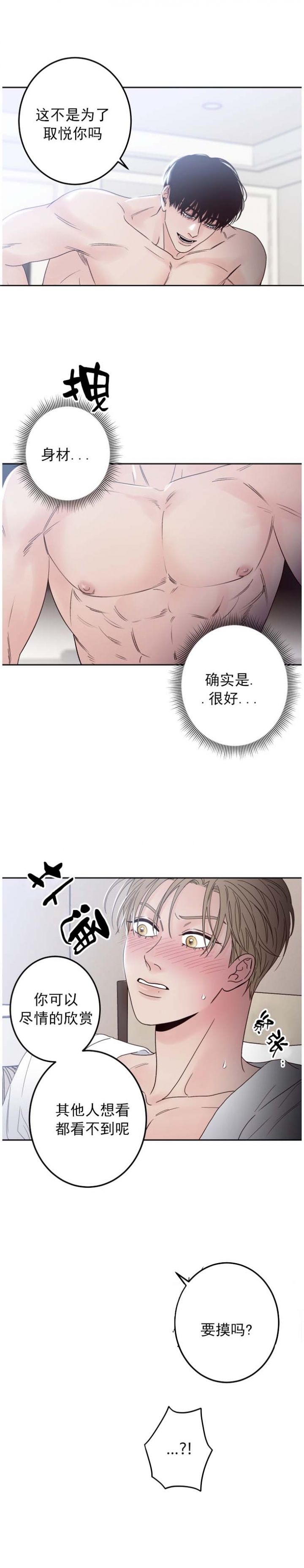 不利地位英文漫画,第7话2图