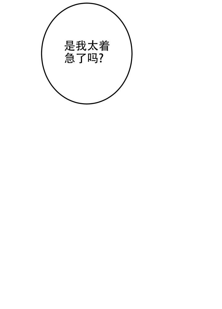 不利地位韩语版漫画,第50话1图