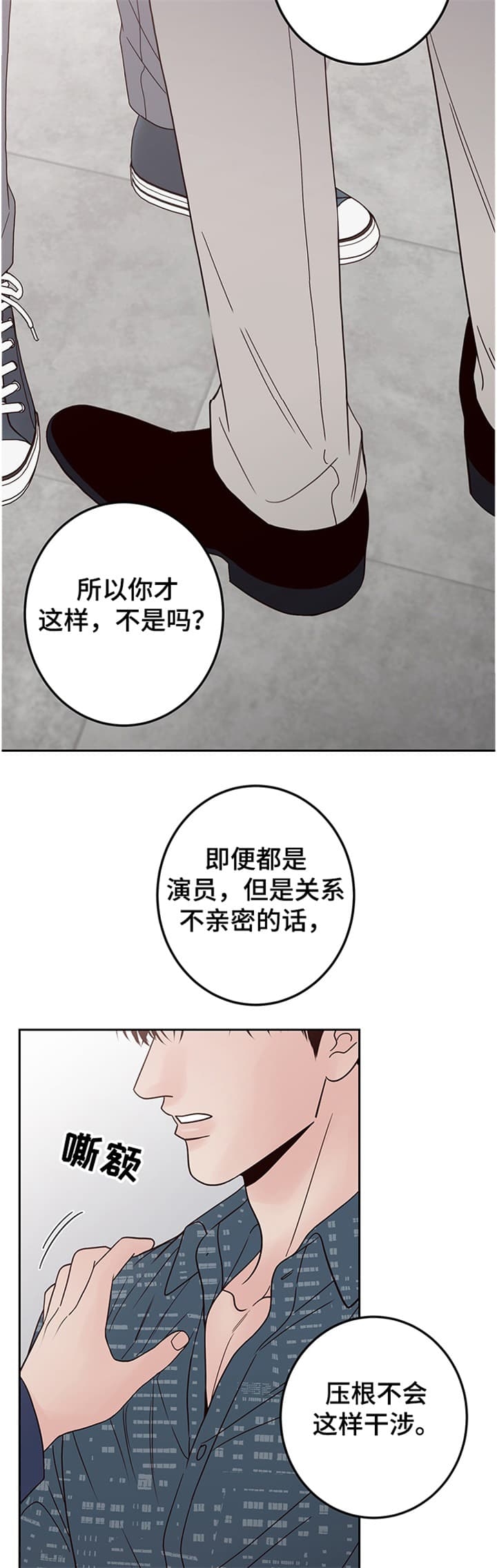 不利地位泳裤漫画,第37话2图