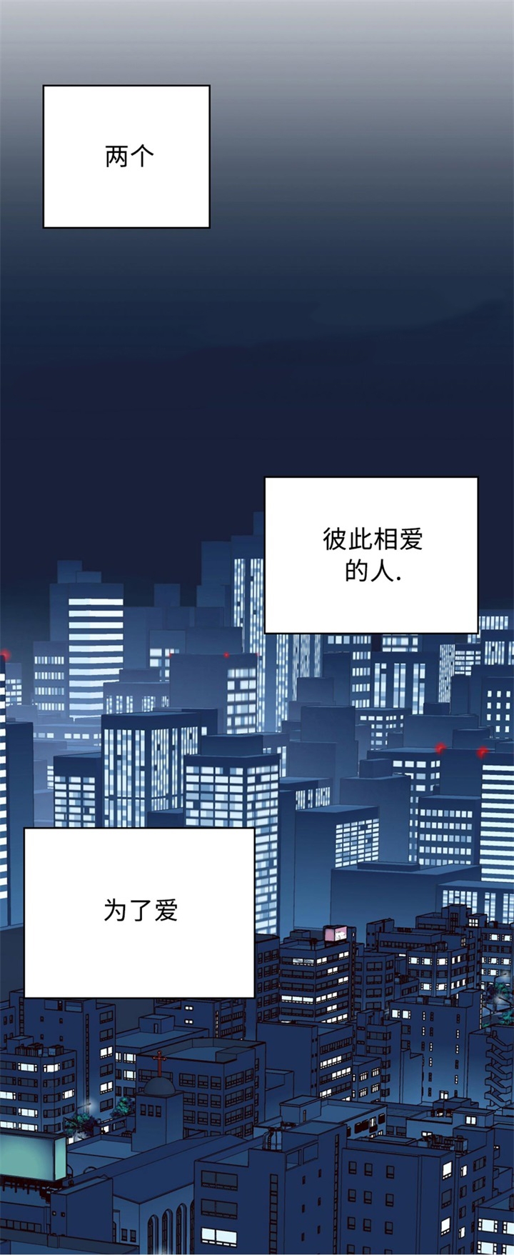 处于不利地位该怎么办漫画,第29话2图