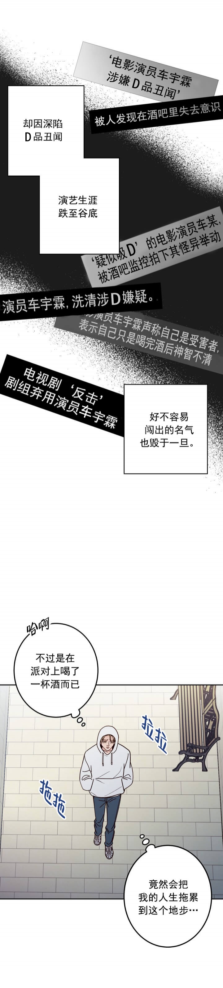 不利官是什么意思漫画,第1话2图