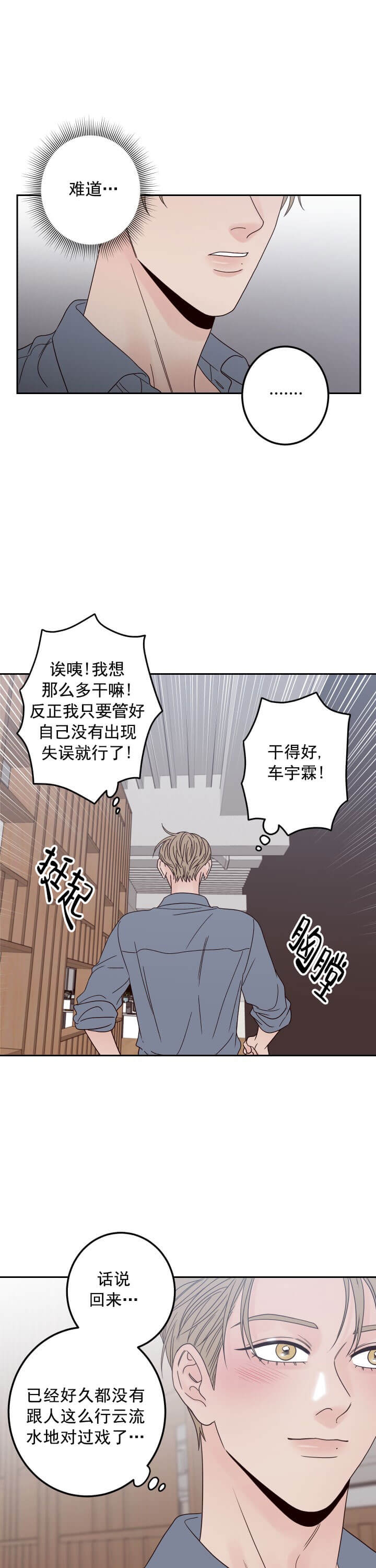 不利地质条件索赔有哪些漫画,第17话2图