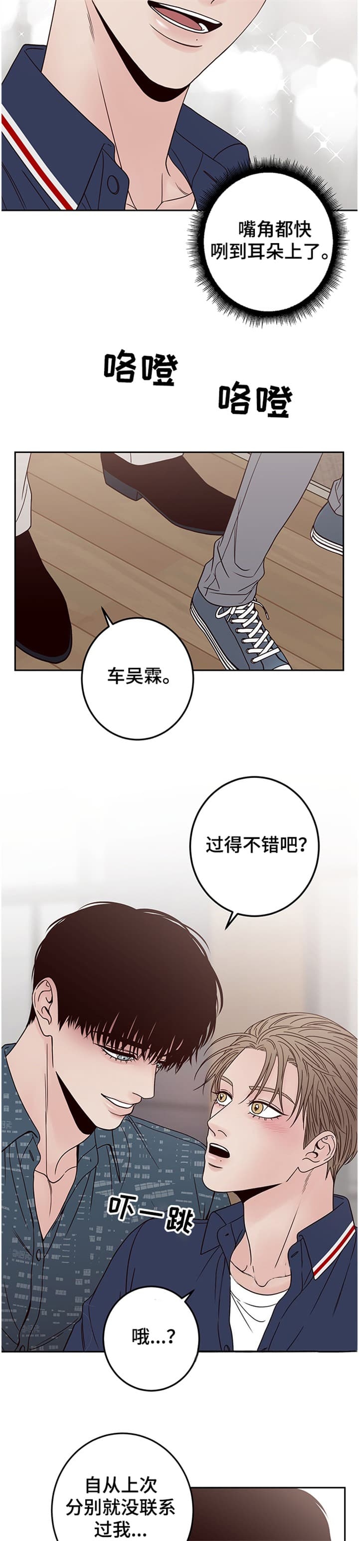 如何摆脱不利地位漫画,第36话2图