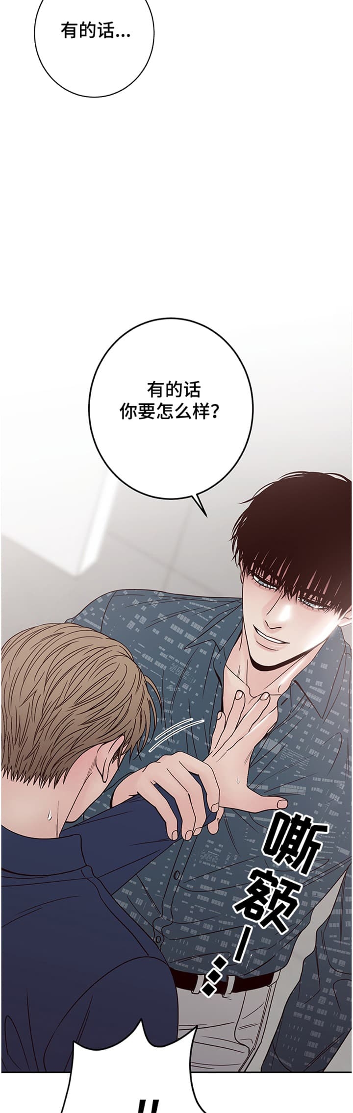 不利官是什么意思漫画,第37话2图