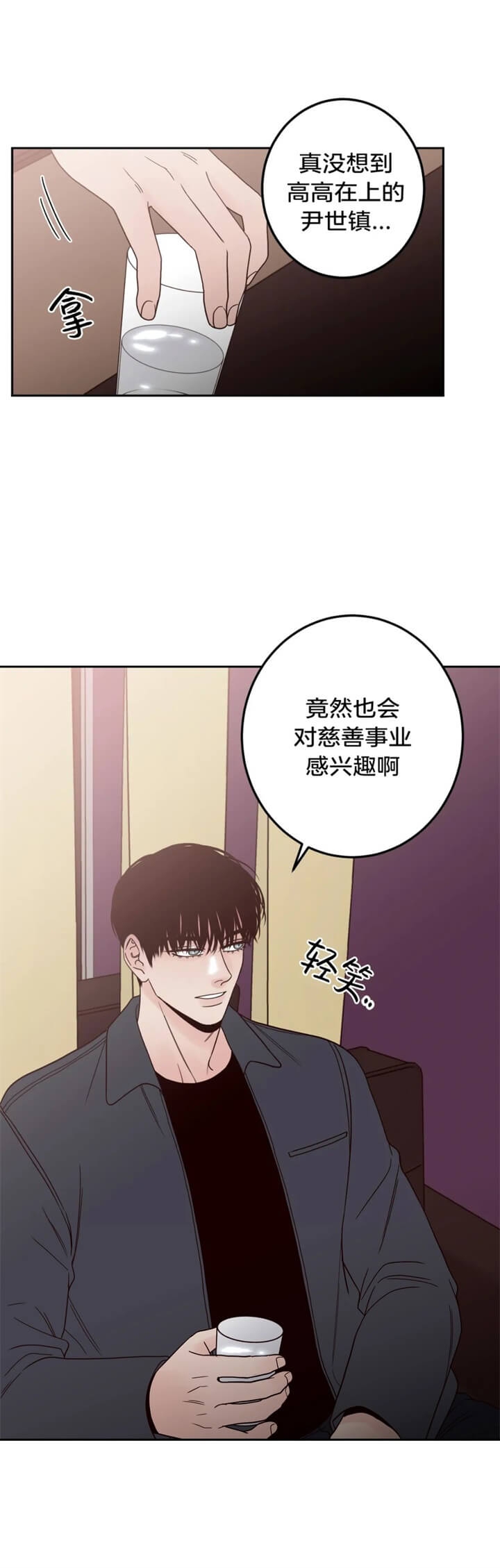 不利地位别名漫画,第21话2图