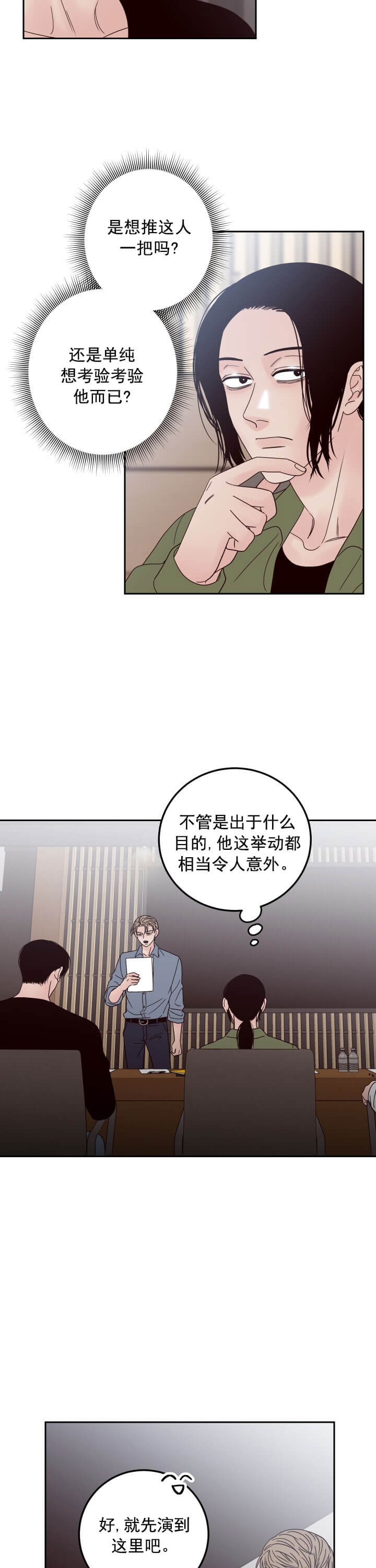 不利地位是什么意思漫画,第17话2图