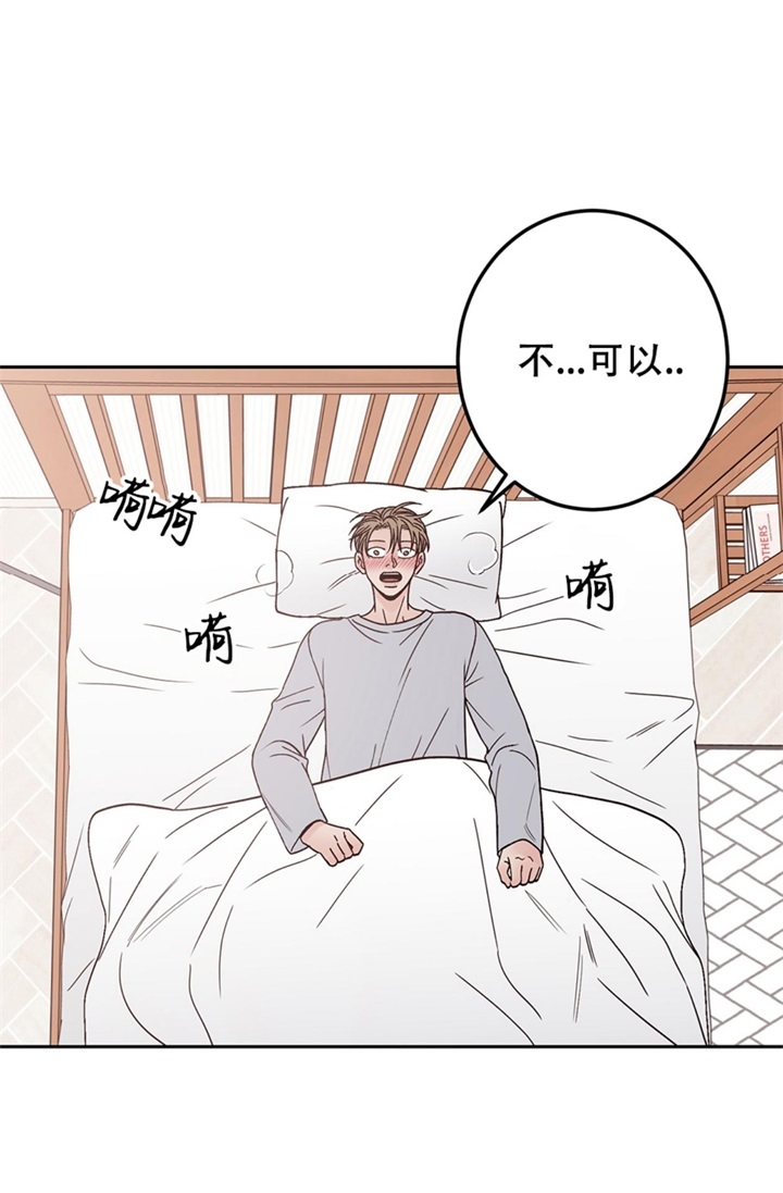 不利地位是什么意思漫画,第29话2图