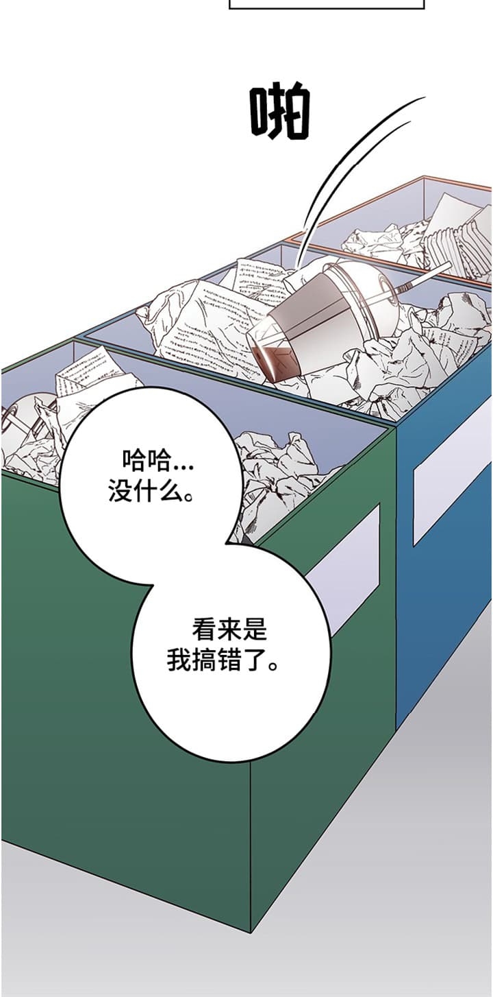 不利境遇漫画,第37话1图