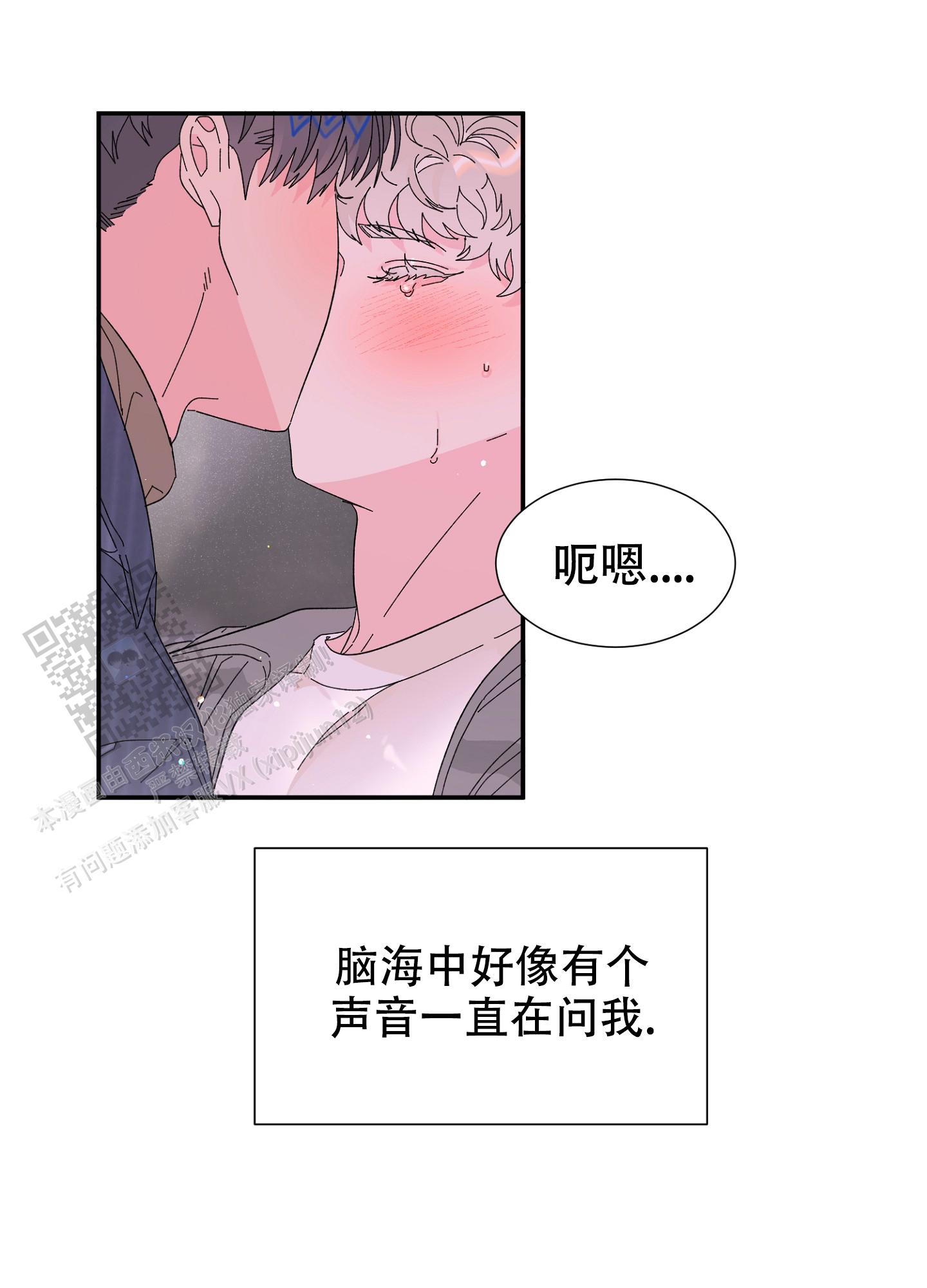 爱由生恨是什么意思漫画,第9话2图
