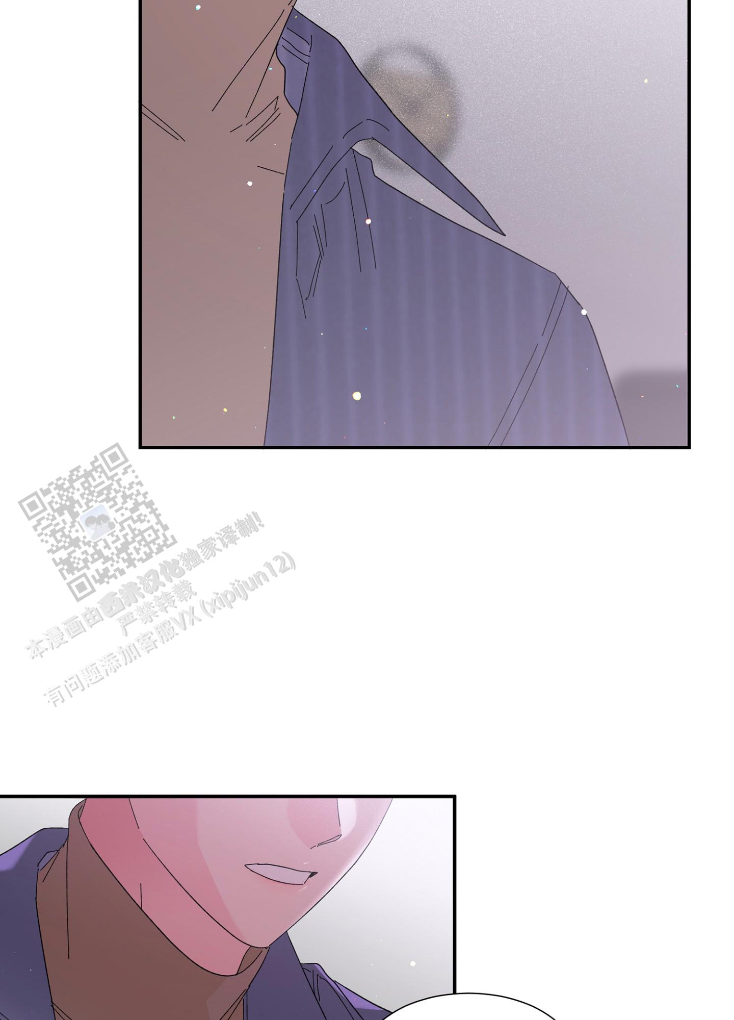 爱由生恨是什么意思漫画,第9话2图